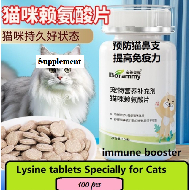 (100pcs/bottle) Cat Lysine Nutrition powder Prevent Flu/Nasal Branch/FelineHerpesvirus Supplement猫咪赖氨酸预防猫鼻支/感冒营养膏增强免疫力