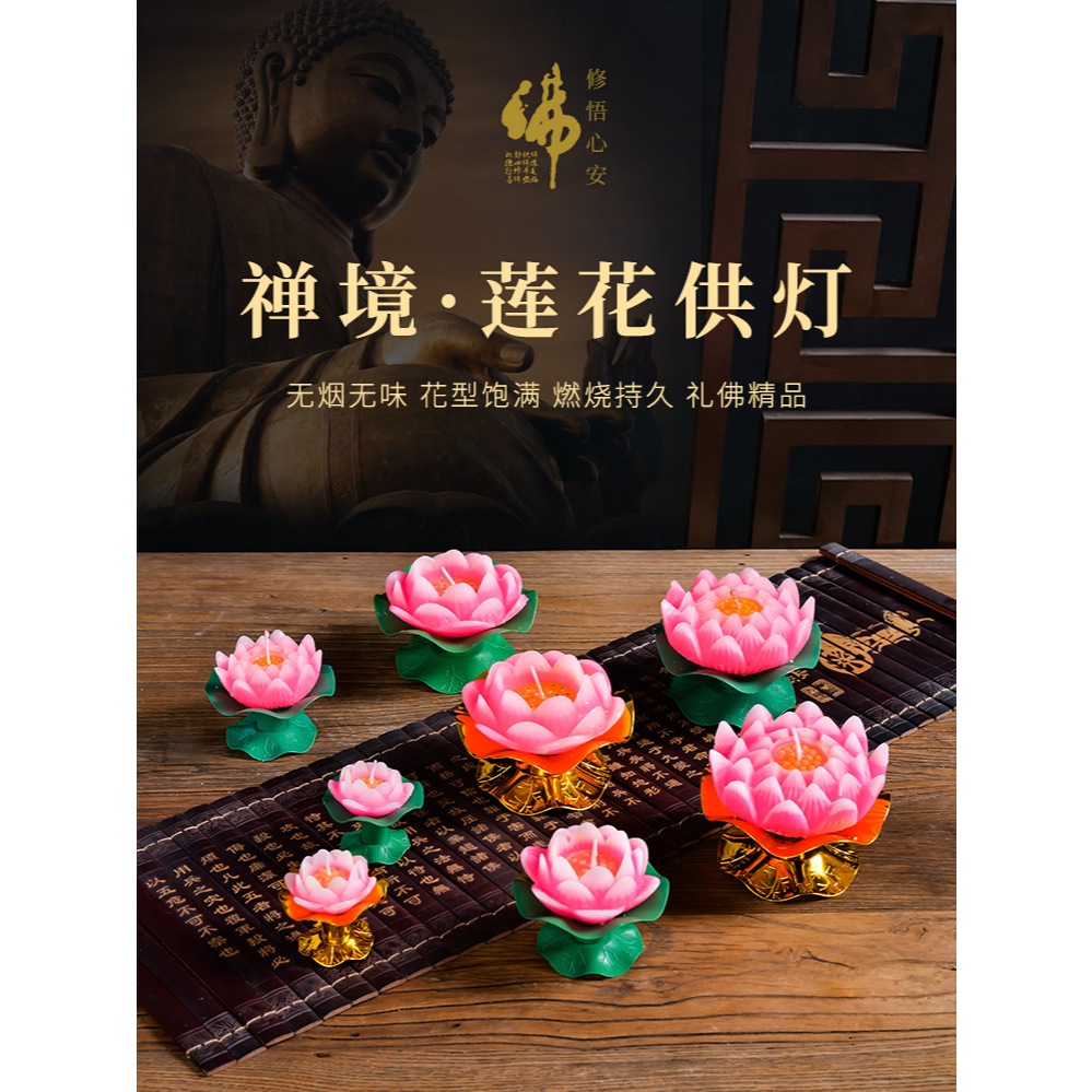 【现货】Ready Stock 莲花蜡烛 Lotus Candle（大/中/小）粉色荷叶开莲蜡烛 拜神供佛用品 寺庙供灯酥油灯 青脚/金脚荷花蜡烛
