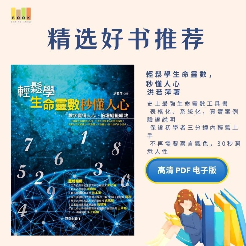 丽子の彩虹数字学|电子书|激励书|書|书籍|书本|Pdf|電子書Pdf|電子書 ebook|Books|e book pdf|pdf book|pdf书|中文书籍|书籍|pdf ebook|Ebook|Book|Book pdf