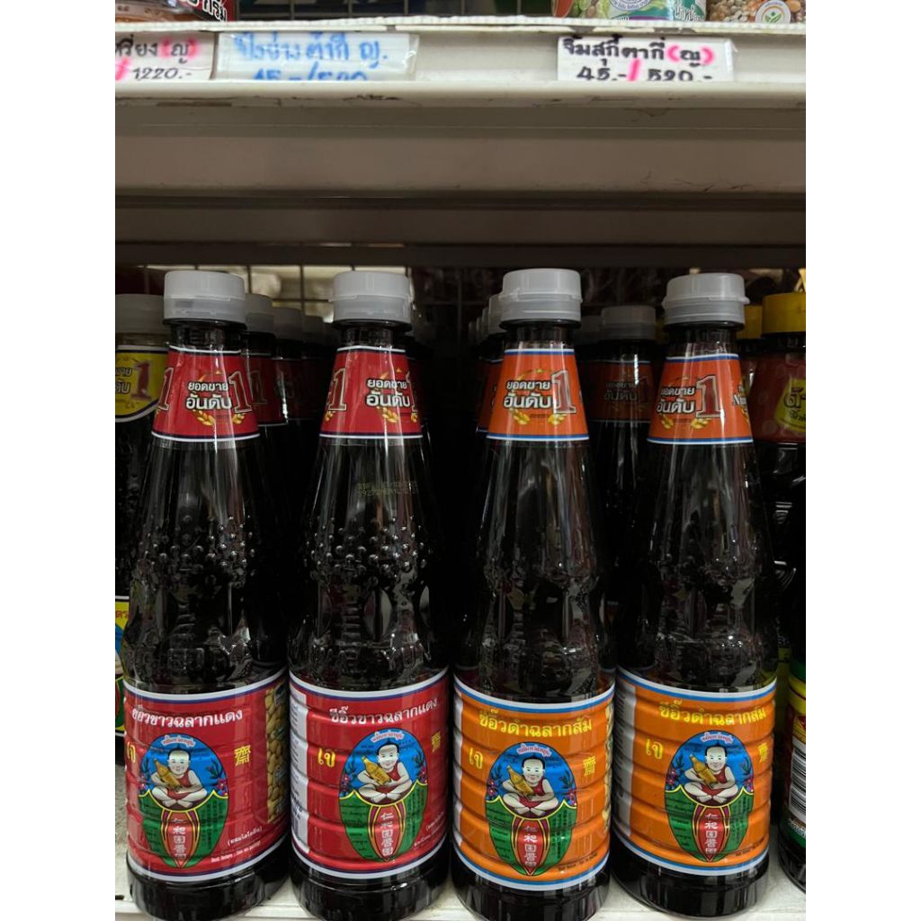 Harga Sempadan Kicap Thai Cap Budak / Thai Healthy Boy Soy Sauce / Kicap Pekat Dan Cair ✨