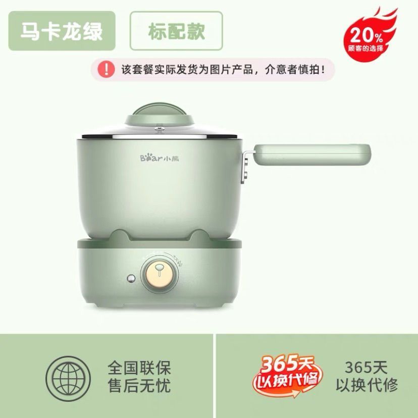 小熊电煮锅多功能家用分体式学生宿舍小型电热火锅蒸煮炒电锅1人 Bear Multifunctional Electric Cooking Pot Detachable Electric Hot Pot