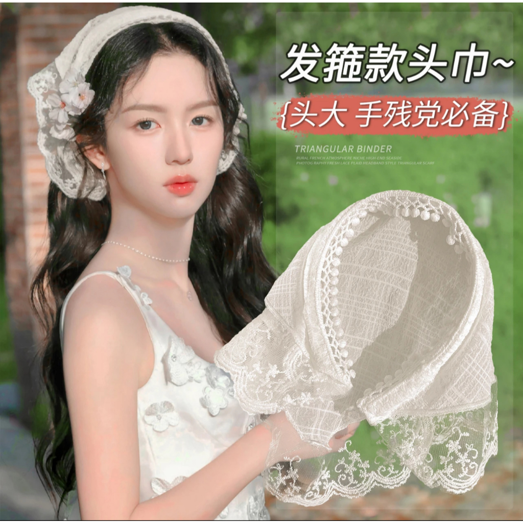 【READYSTOCK】French lace headband lace scarf women triangle headscarf 田园风发箍 蕾丝发箍 氛围感发带 头巾发髻 三角巾 法式发箍