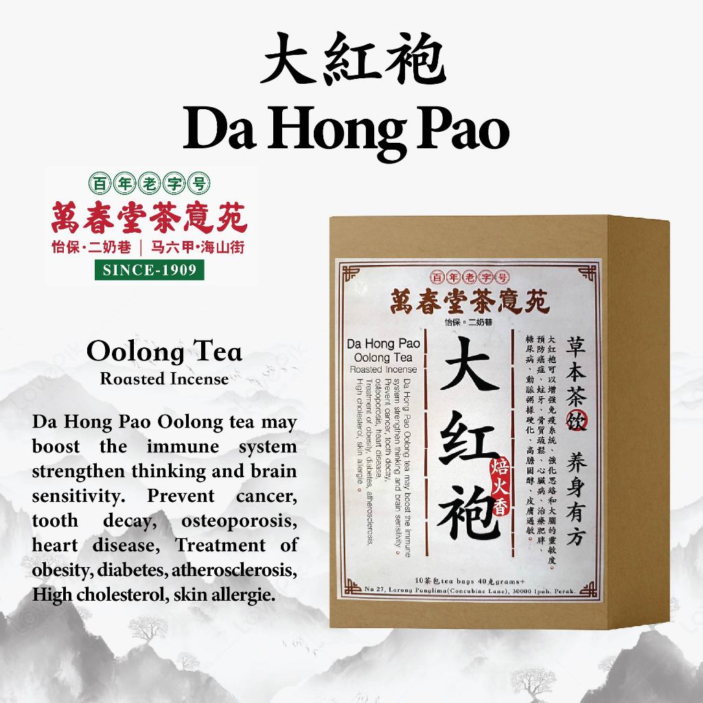 萬春堂茶意苑 大红袍 烘火香 乌龙茶 Bam Choon Dong Tea Court Da Hong Pao Oolong Tea Roasted Incense 40g/10bag