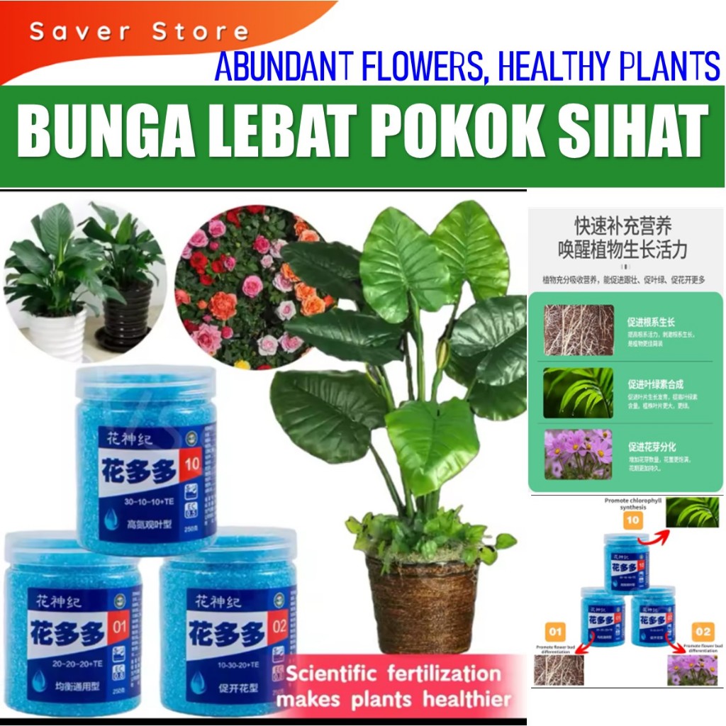 Baja SuperGrow 花多多 | Penyembur Ajaib | Baja Cecair 肥料 | Fertilizer Flower Plant Fertilizer | Garden