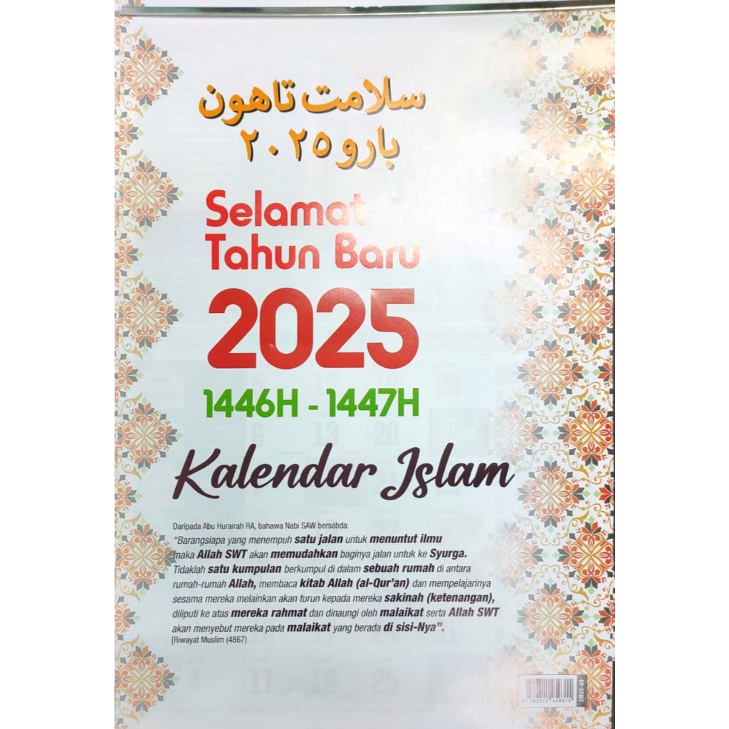 Kalender Islamic Wall Calendar MALAYSIA 2025 Horse Calendar With SCHOOL HOLIDAY (Kalendar Islam 2025) 1446H-1447H