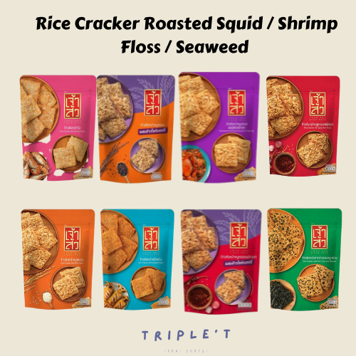 THAI Rice Cracker_泰國座山 米餅Chao sua Rice Cracker_Shrimp Floss / Roasted Squid / Seaweed_【HALAL】【READY STOCK】