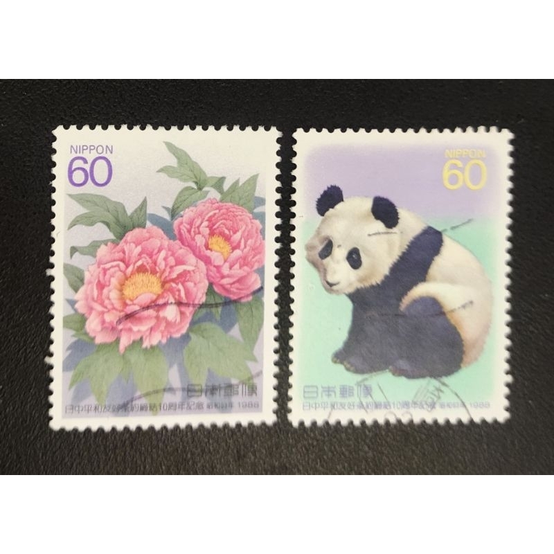 S521:Japan 1988 10th anniversary of Japan-China Peace and Friendship Treaty 2V used stamps