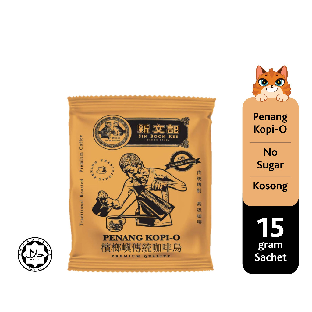 [ Loose 1 sachet ] Sin Boon Kee Penang Kopi-O Kosong｜No Sugar Coffee｜Kopi-O tanpa Gula｜15g｜HALAL
