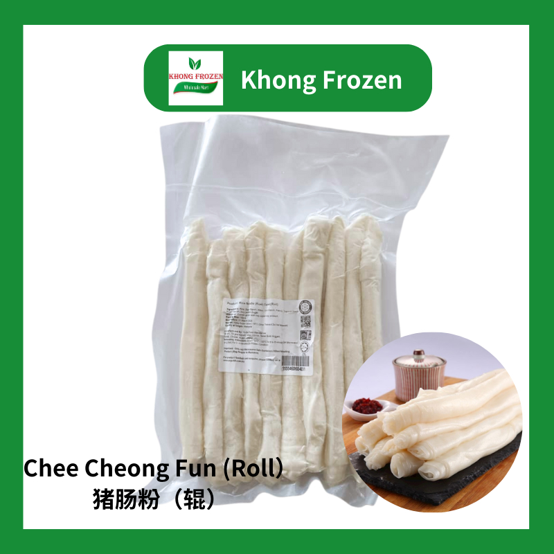 猪肠粉 （圆）Chee Cheong Fun (Round) 10pcs 700-800gram