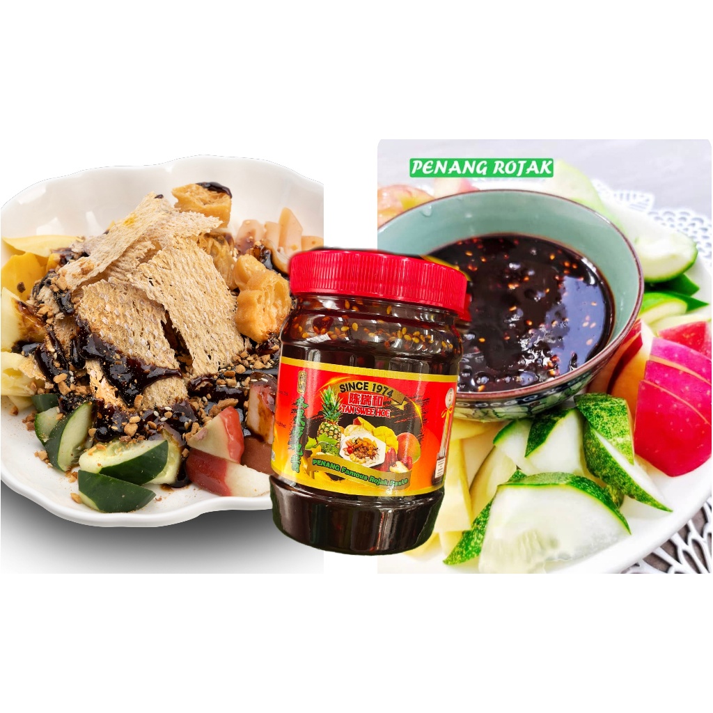 PENANG Gurney Drive Rojak52 sauce Champion🏆Rojak paste【TAN SWEE HOE Rojak Kuah 槟城新关直角陈瑞和啰吔酱】