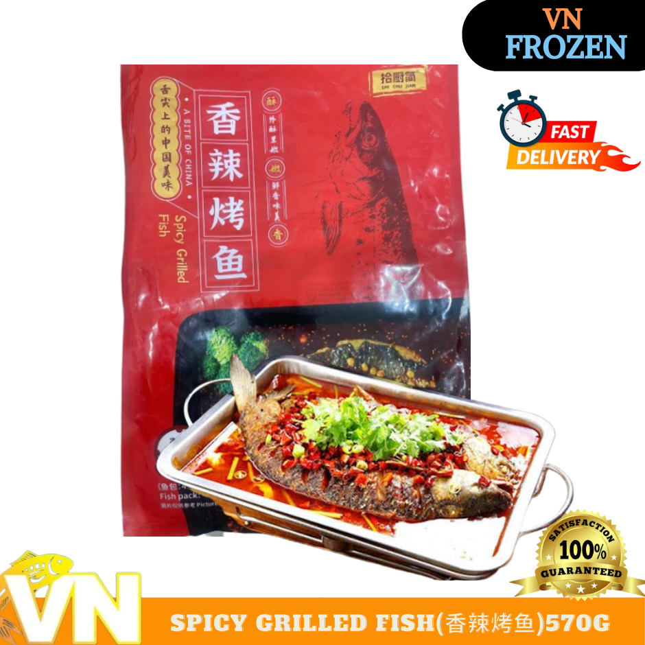 Spicy Grilled Fish(香辣烤鱼)570g