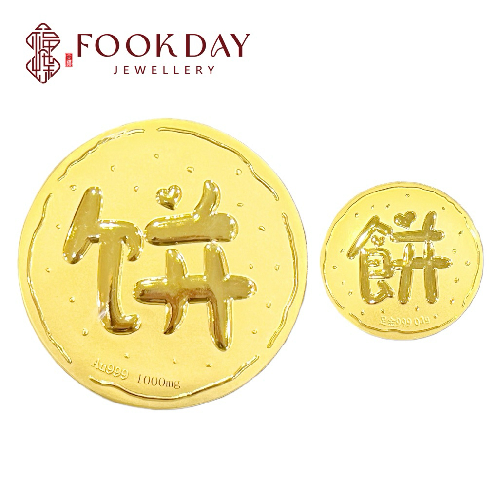 FOOKDAY 999 足金大饼金片 Gold 999 Cookie Biscuit Gold Bar Emas 999 Biskut&hellip;