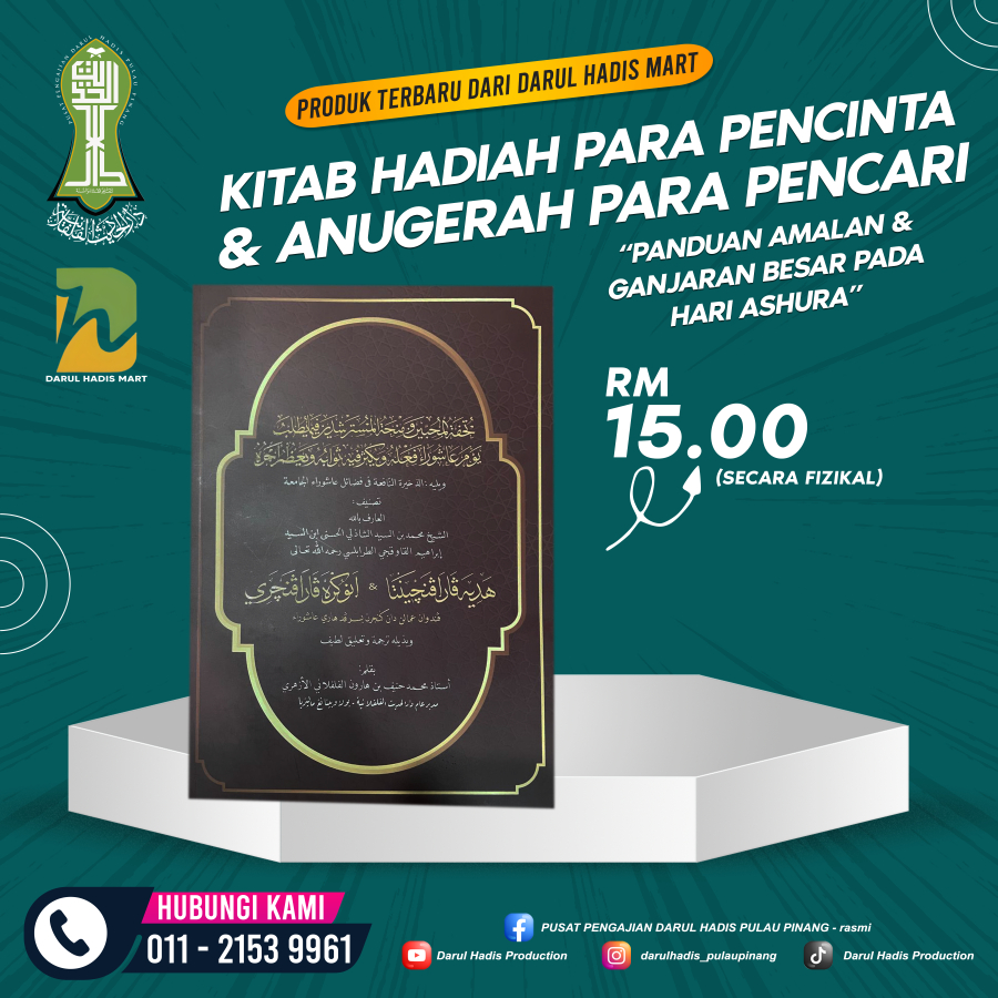 Kitab  Hadiah Para Pencinta & Anugerah Para Pencari | Darul Hadis @ DarulHadis Pulau Pinang