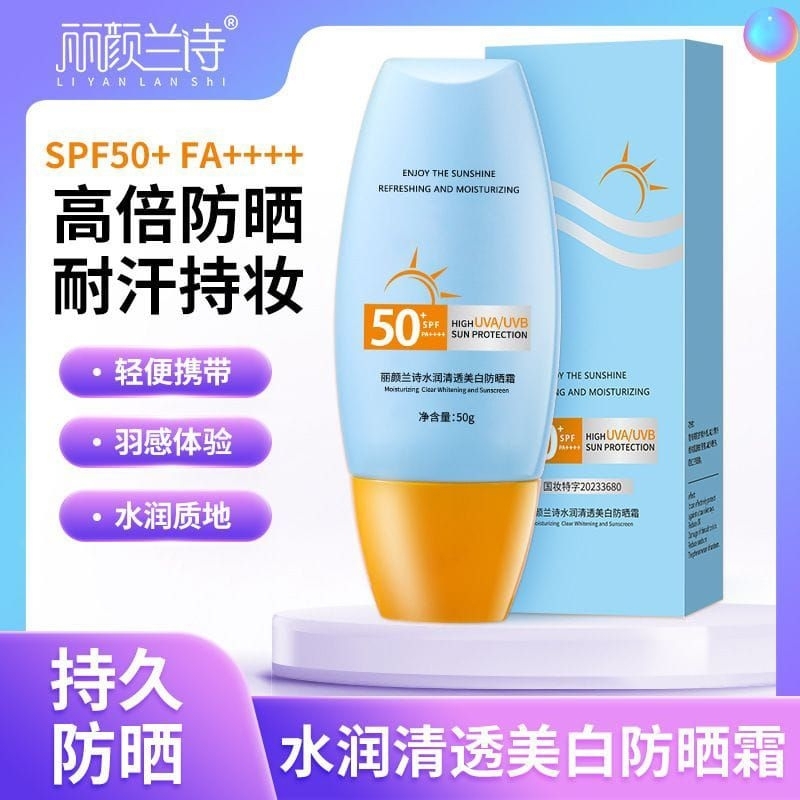 高倍美白防晒霜  滋润保湿隔离防水防汗防紫外线防曬乳 Sunscreen Moisturizing Sunscreen Isolation Anti-Sweat Moisturizing Refreshing Sunscreen
