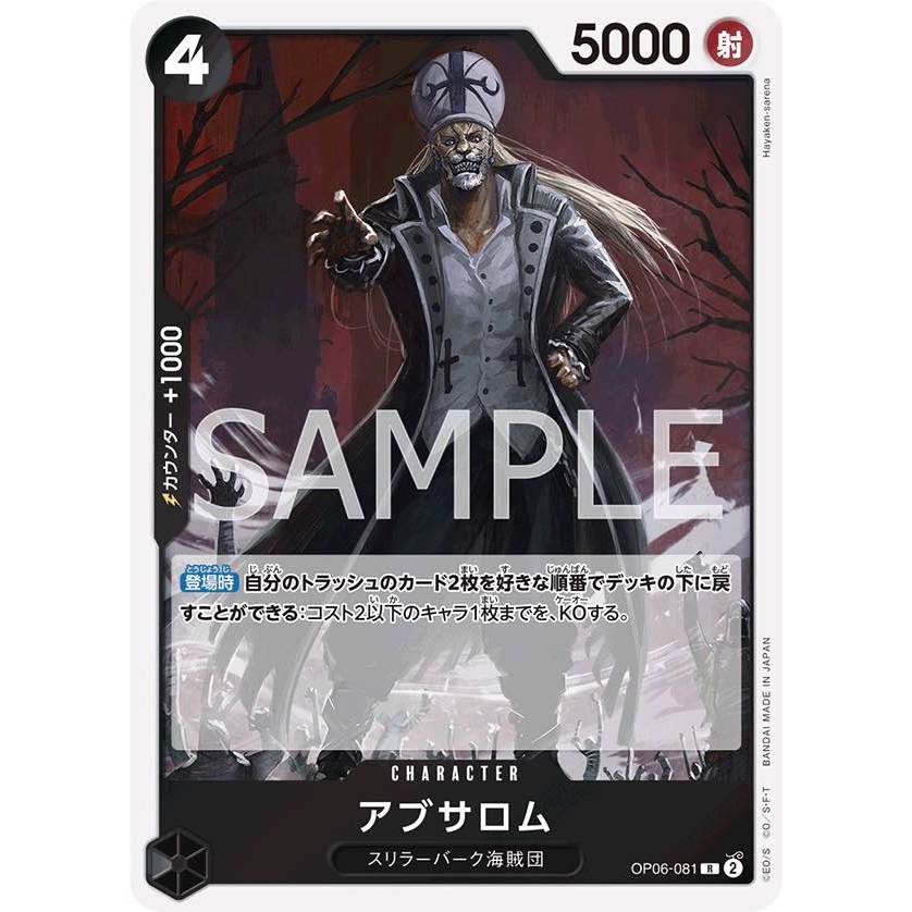 One Piece Card OP06-081 R