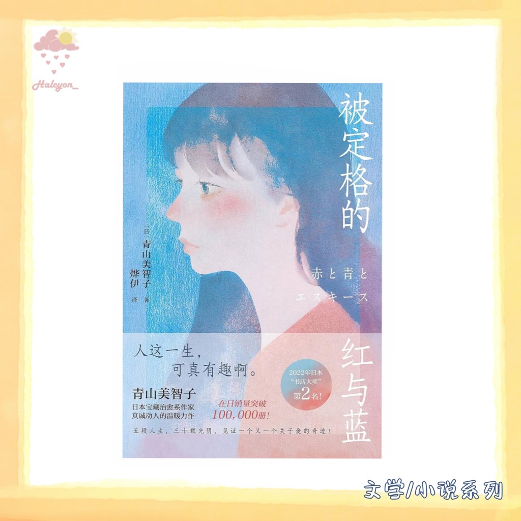 【文学/小说系列】EBOOK 电子书 PDF《被定格的红与蓝》
