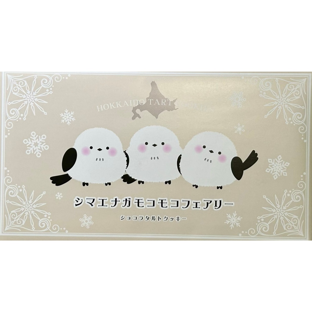 Shimaena Fluffy Fairy Chocolat Tart Cookies [Direct from Japan]
