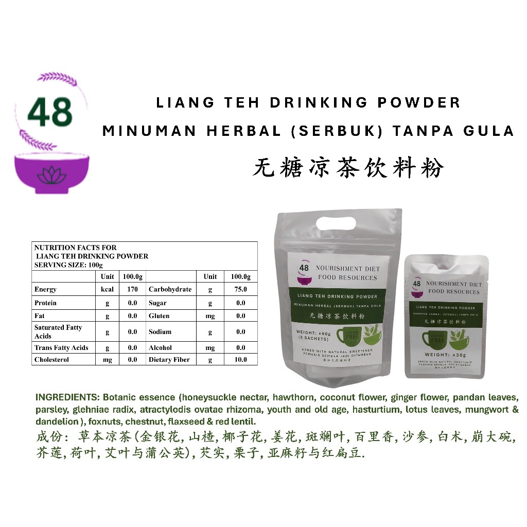 LIANG TEH HERBAL DRINK DRINKING POWDER MINUMAN HERBAL (SERBUK) TANPA GULA 无糖凉茶饮料粉
