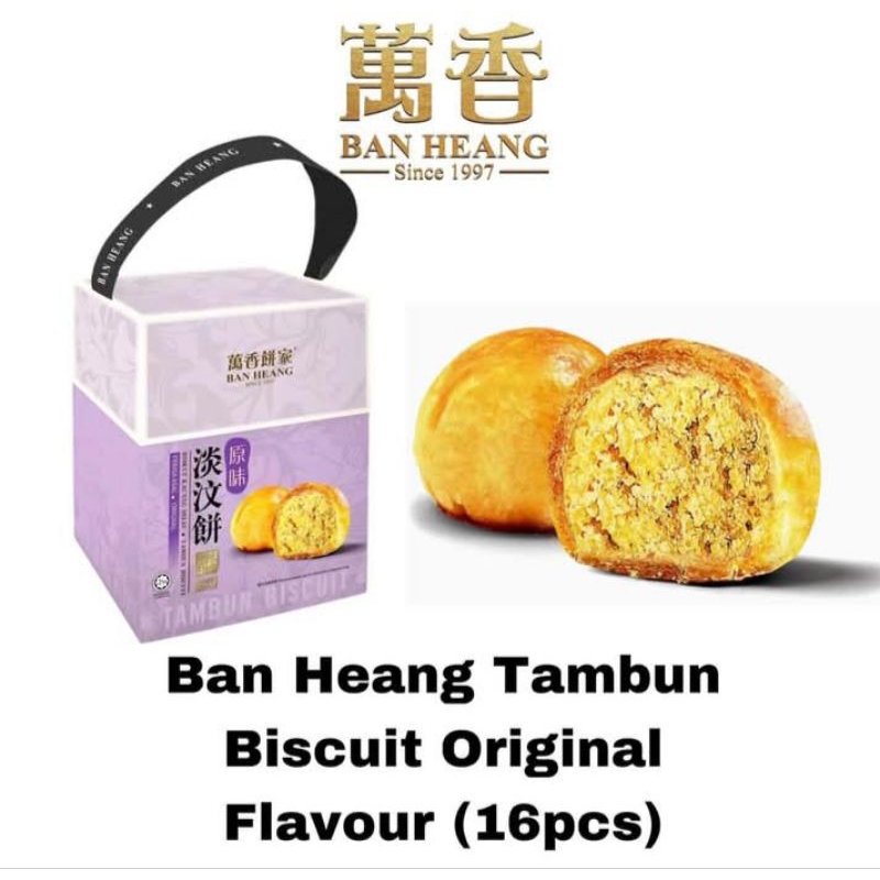 Penang Famous BAN HEANG Original Tambun Biscuit Box HALAL 16pc Tau Sar Pheah Biskut Kacang Hijau Cina 槟城著名萬香餠家绿豆沙淡汶饼盒清真