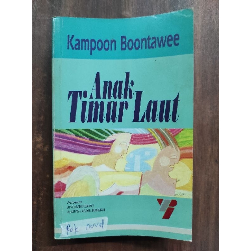 Anak Timur laut. Kampoon Boontawee. Novel terjemahan dari Thailand. Ada banyak tanda bacaan oleh pemilik asal