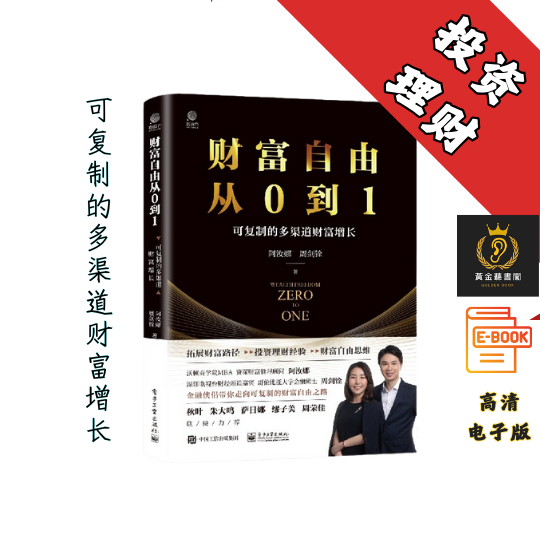 【一本真正能够实现财富增长的方法指南】《财富自由从0到1》 Chatgpt | GoogleDrive | AI | deepseek