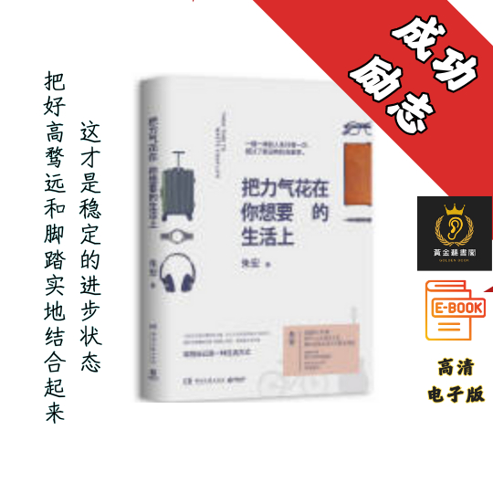 【体验新鲜，开阔眼界，丰富知识，然后继续回归生活 】《把力气花在你想要的生活上》 Chatgpt | GoogleDrive | AI | deepseek