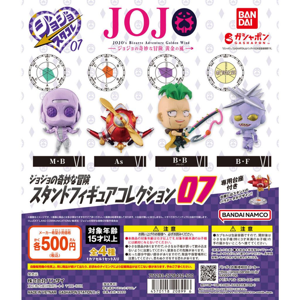 [Bandai] (Ready Stock) JOJO'S Bizarre Adventure Stand Figure Collection 5 6 7 - Gashapon Gachapon