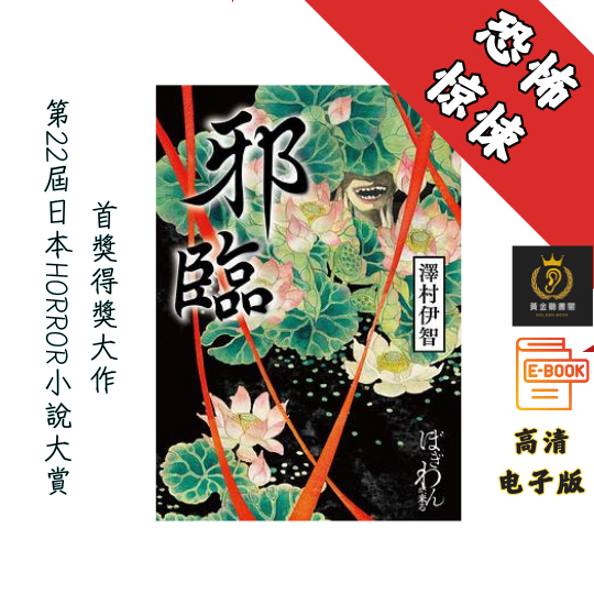 【若是祂找上門，千萬別應聲，也別開門】繁体《邪臨》 Chatgpt | GoogleDrive | AI | deepseek