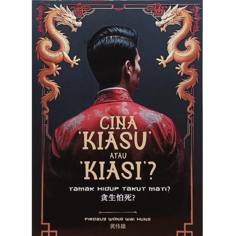 CINA KIASU ATAU KIASI: TAMAK HIDUP TAKUT MATI? by firdaus wong– (CNE)