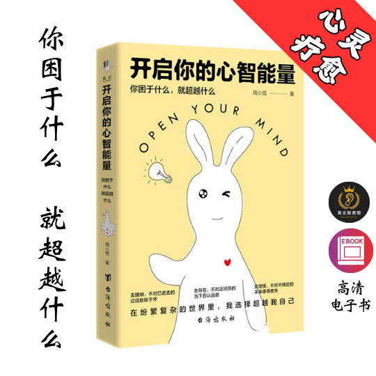 【自我实现，告别患得患失、焦虑迷茫，做有底气有智慧的自己】《 开启你的心智能量 》 Chatgpt | GoogleDrive | AI | deepseek