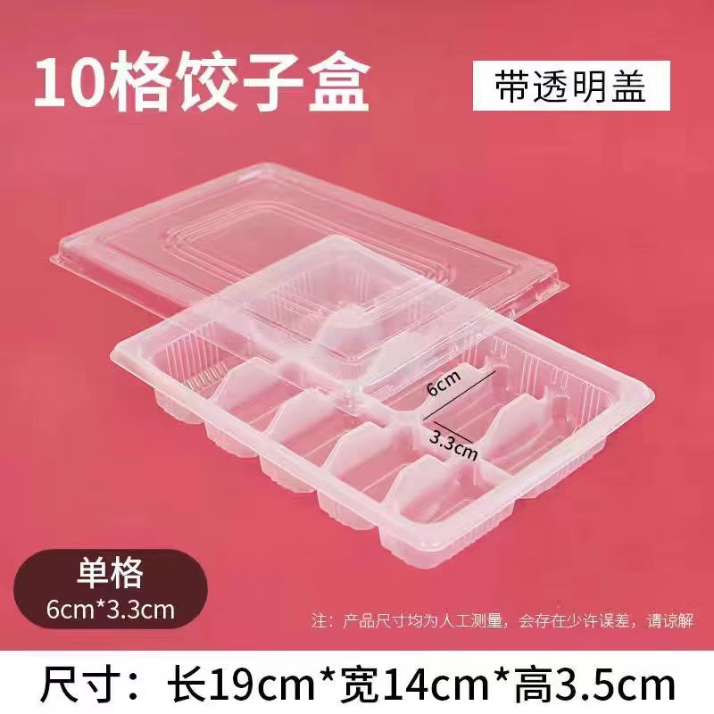 ready stock penang 10格饺子盒 一次性饺子打包盒