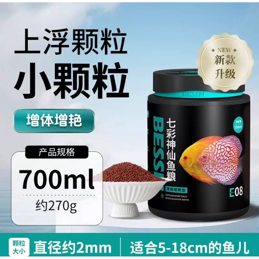 Ikan Discus Pelet/bessn New Special for Discus/Angelfish Increase body and color Fish P…