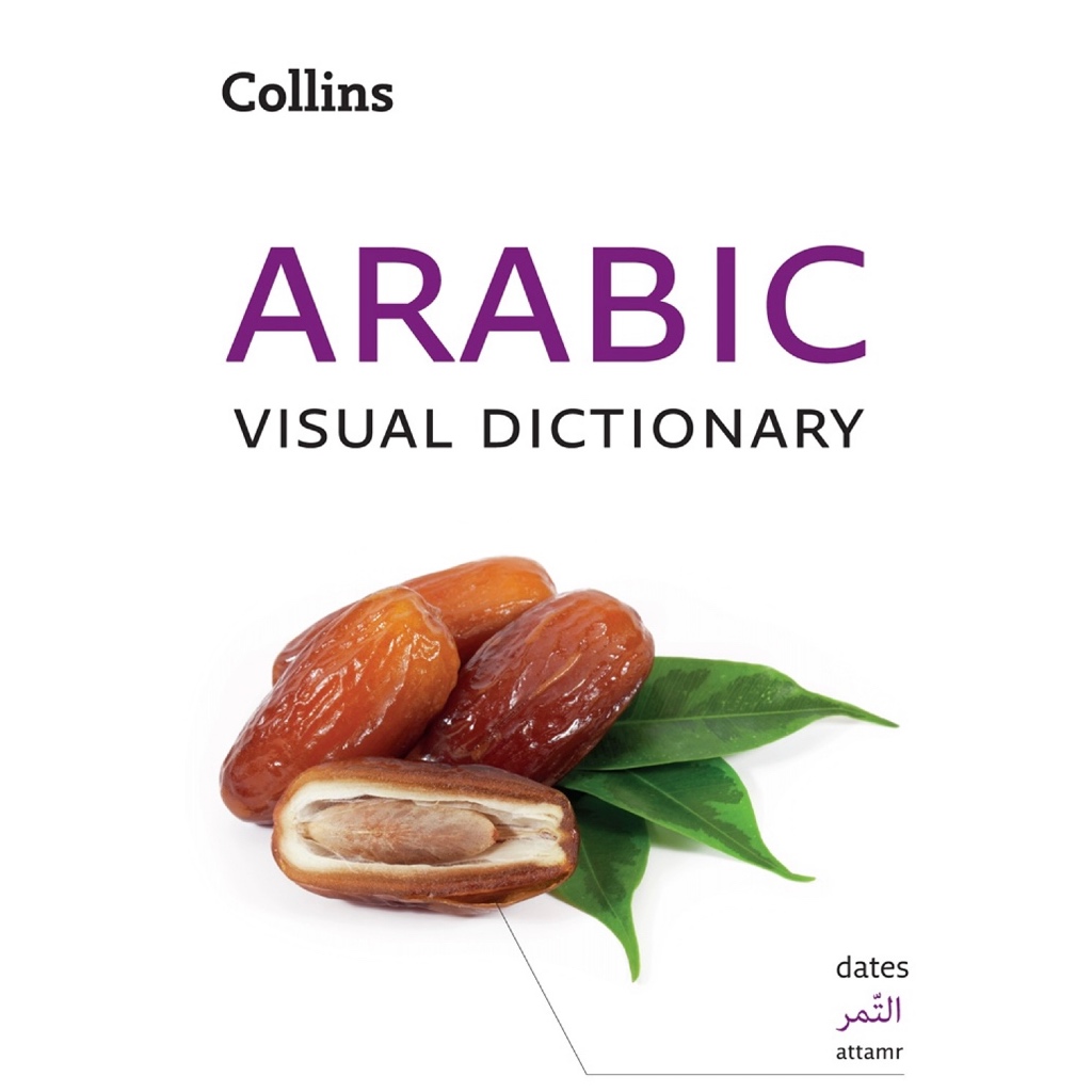 (eBook PDF) Arabic Visual Dictionary