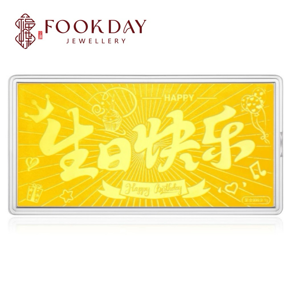 FOOKDAY 999.9 足金生日快乐金钞Gold 999.9 Happy Birthday Gold Bar Note Emas 999.9 Hari&hellip;