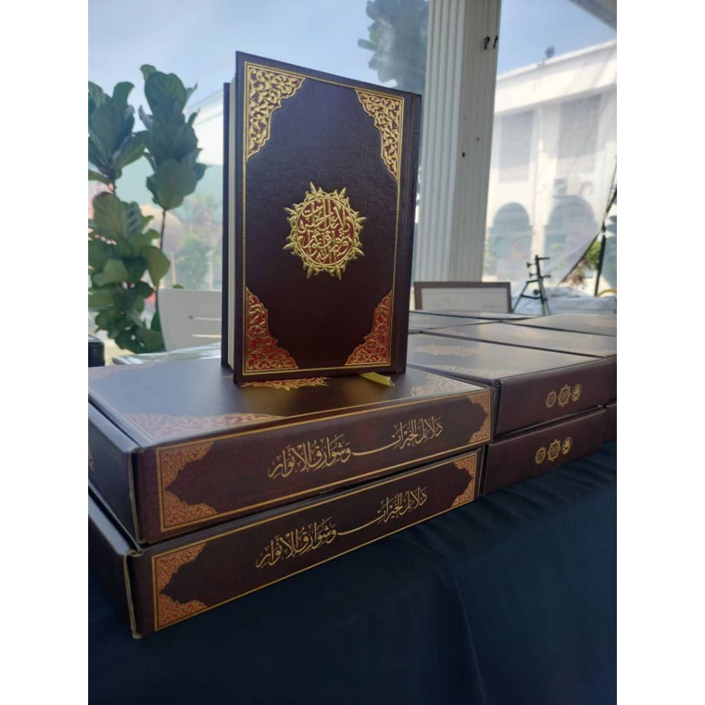 Dala'il al-Khayrat wa Syawariqul al-Anwar