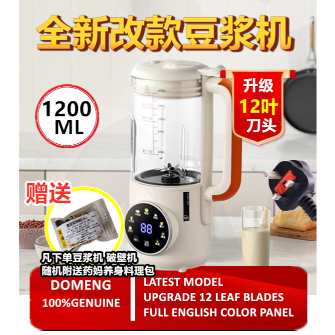 【3 Year Warranty】DOMENG 破壁机 迷你 豆浆机 Blender Mini 1500ML Smart Blender Mini Soy Milk Maker Almond Milk Maker Small Blender