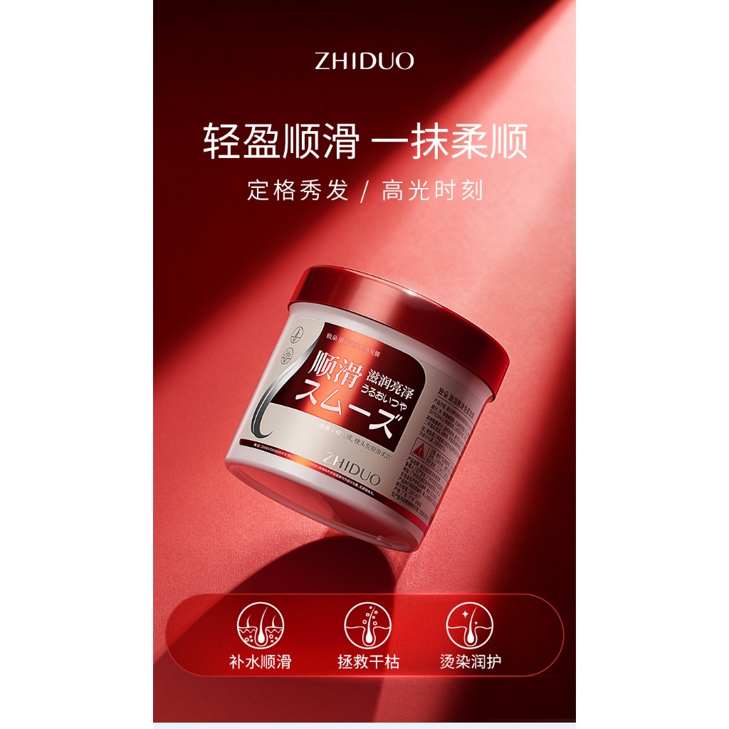 WE 3388 = 致朵滋润亮泽免蒸发膜 Zhiduo Moisturizing and Shining Evaporation-free Mask ☞ 500g