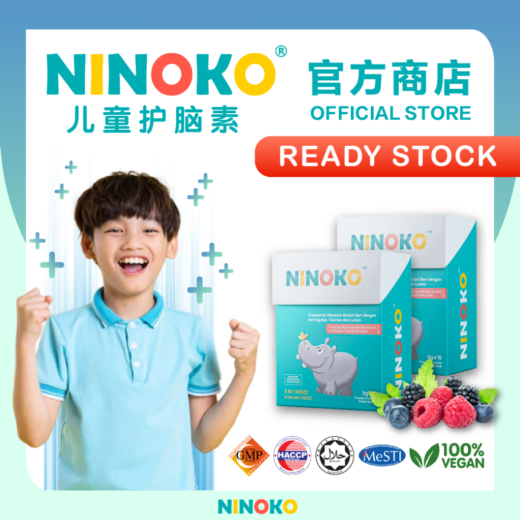 NINOKO Children Brain Care Supplements [2 Boxes] Improve Memory & Concentration 儿童护脑素 [3g x15 Sachets/1Box]