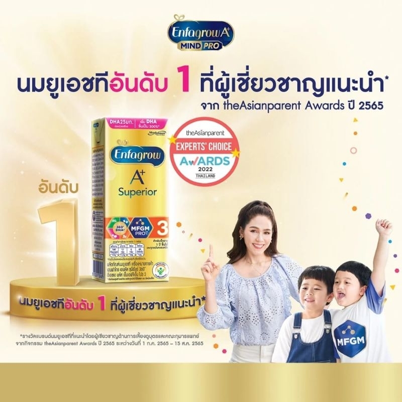 Enfagrow A+ SUPERIOR UHT (180ml x 24) Import Thai HALAL
