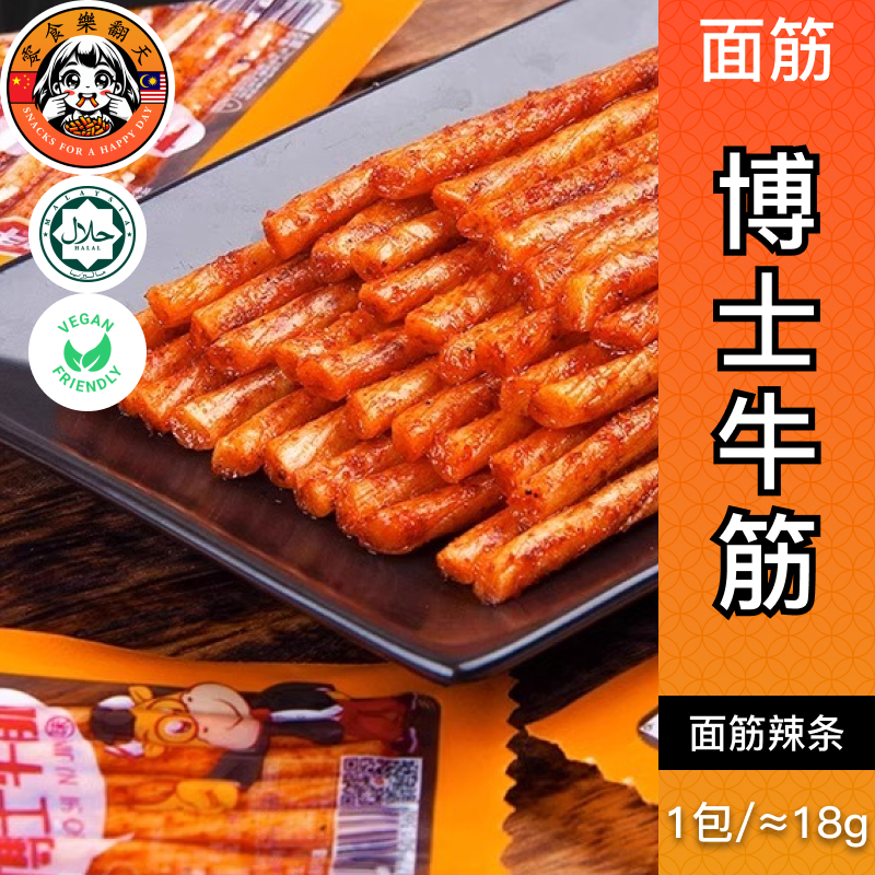 素牛筋辣条18g Vegetarian Beef Tendon Spicy Strips 面筋零食麻辣小吃零食 snack food halal/spicy snack halal from china/snack mcm keropok