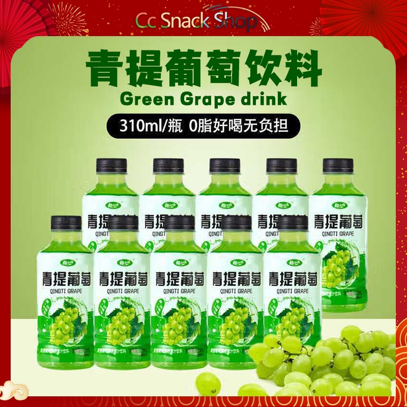 青提葡萄复合果汁饮料310ml小瓶装夏季清凉饮品 Green Grape Compound Juice Beverage Small Bottled Summer Cool Drink