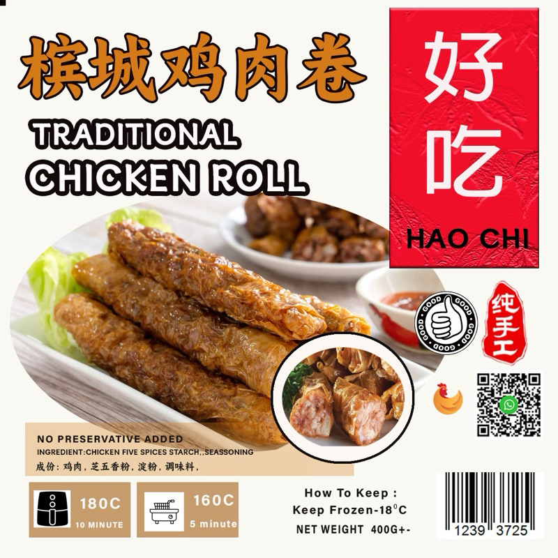 #好吃 HAOCHI#Penang Chicken Lobak#Lobak Ayam #鸡卤肉 400g +- 10pcs