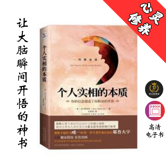 【人生有什么意义，我是谁，我想要过什么样的生活】《个人实相的本质》 Chatgpt | GoogleDrive | AI | deepseek