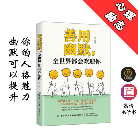 【趣之路，做最好的自己】《善用幽默，全世界都会欢迎你》 Chatgpt | GoogleDrive | AI | deepseek