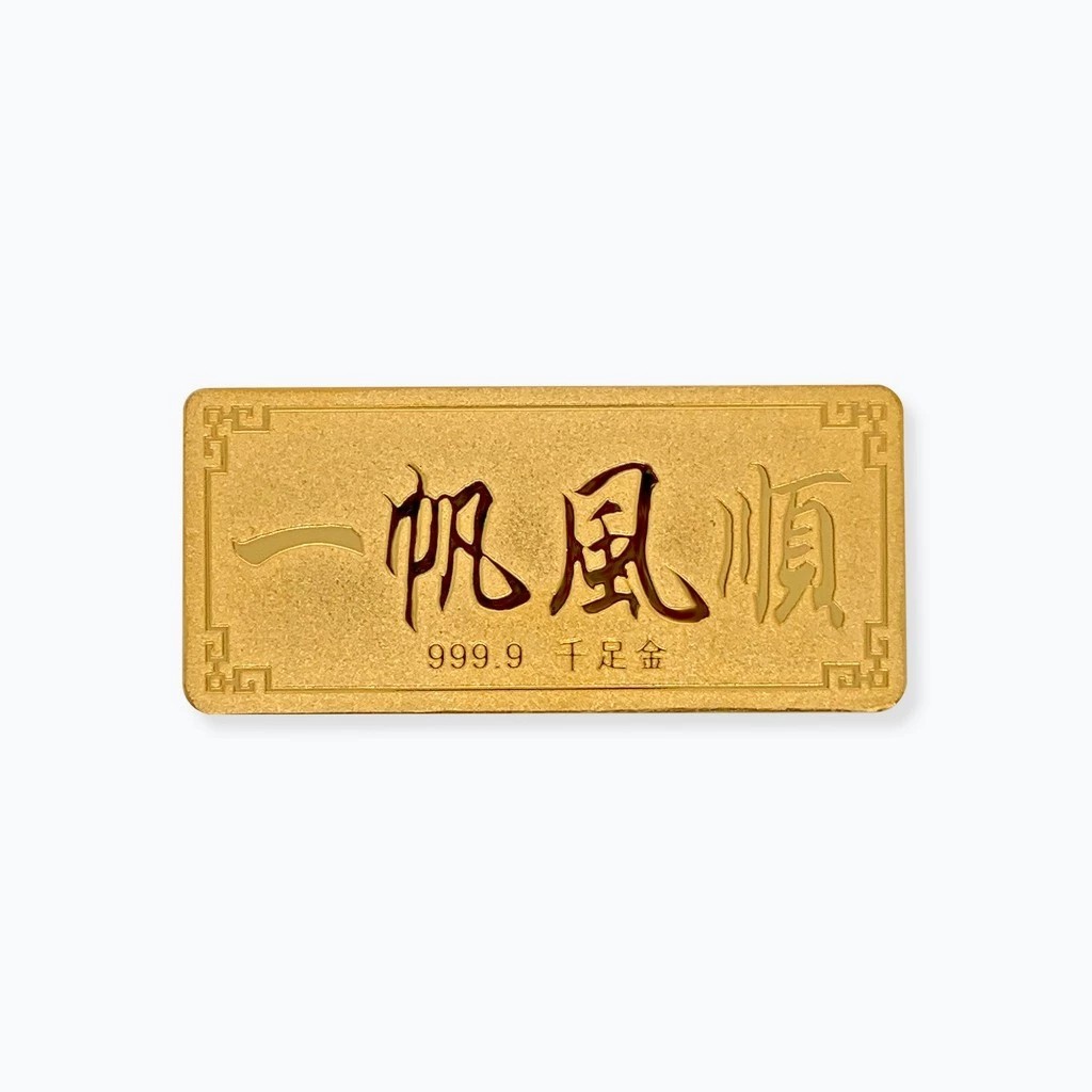 Michael Trio Golden Voyage 一帆风顺 19g 999 Pure Gold Bar