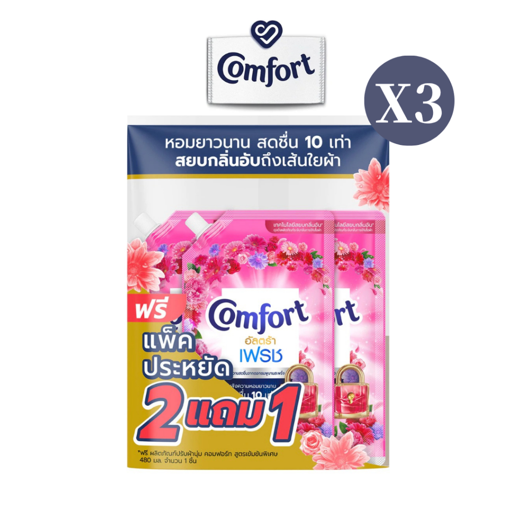 x3 Comfort Floral Fresh Fabric Softener, Extra Concentrated Formula, Ultra Pink, 480ml.(Pelembut kain pekat)