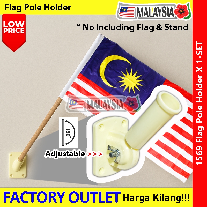 Flag Pole Holder with Adjustable Wall Flag Pole Stand #1569 #FlagHolder #墙壁旗杆架 #FlagPole #BenderaStand #FlagStand
