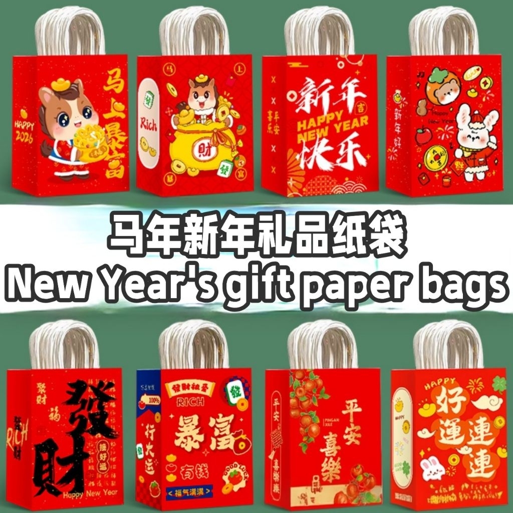 新年礼品纸袋肉干袋饼干袋手提袋new year Tote Paper bag Kertas beg biscuit birthday gift box cake cat food Gift face mask kotak glove