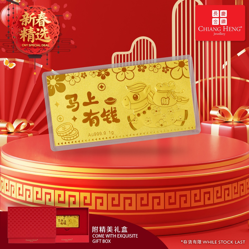 【NEW】Chiang Heng 999.9 Gold Get Rich Now Blessings Premium Gift Gold Bar&hellip;