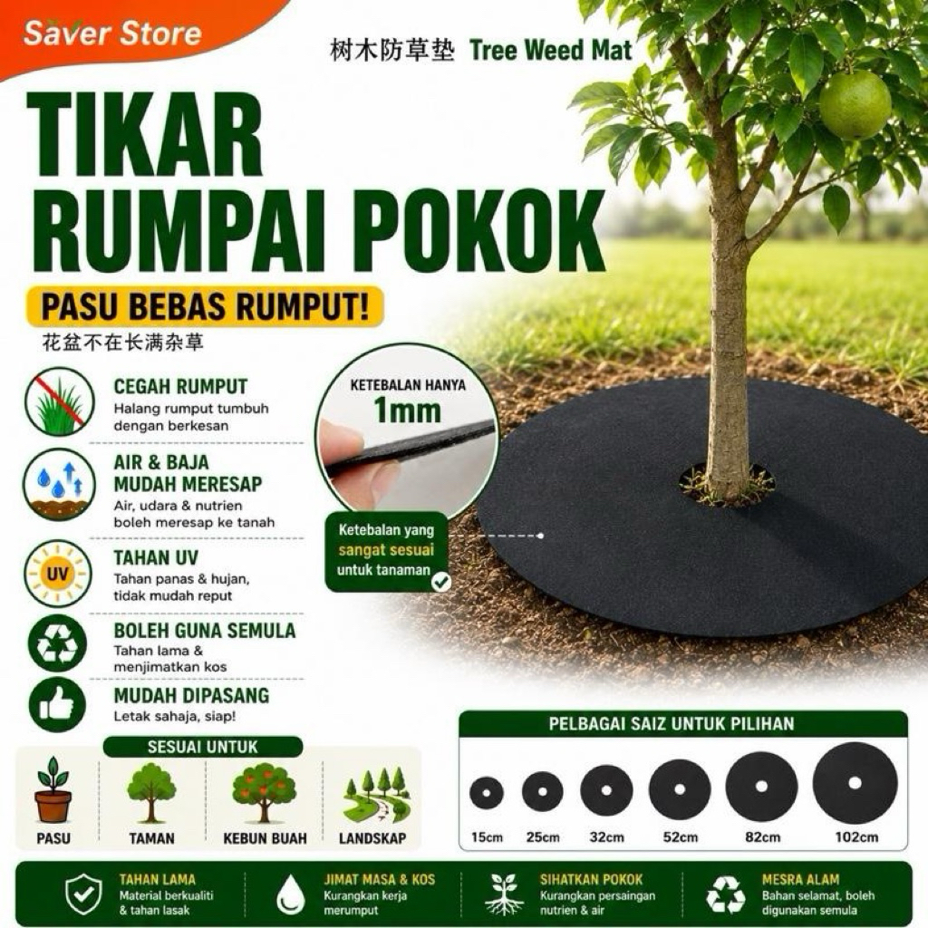 Weed Control Mat Weedmat for Trees Plant / Tikar Anti Rumput Pokok / 防草布草树围布